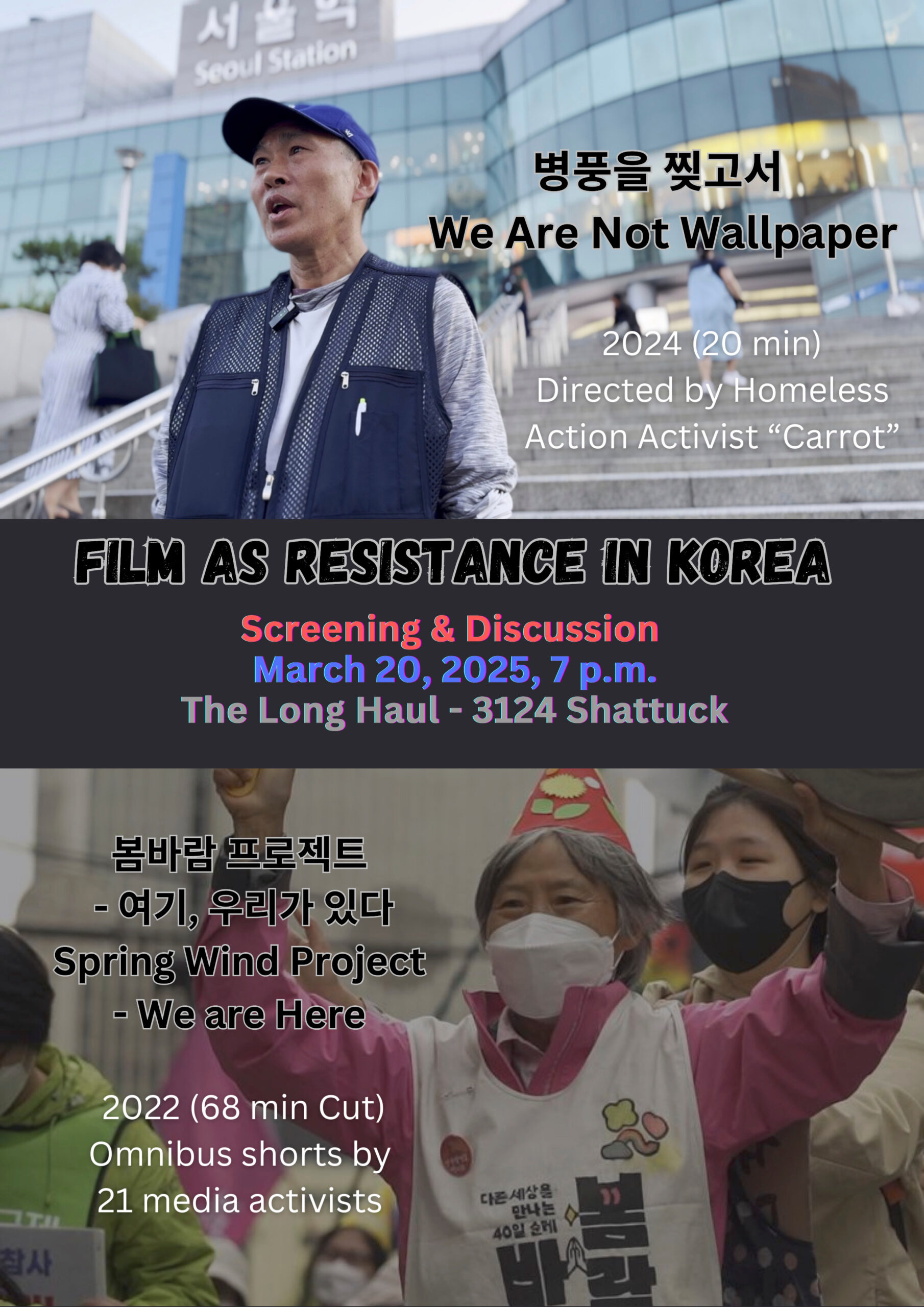 Film as Resistance in Korea